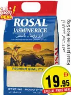 Rosal أرز الياسمين لوتس