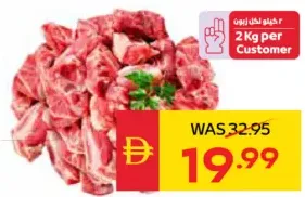 Pakistani Beef Shoulder Bone-In
