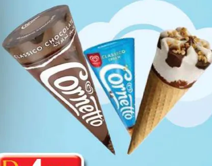 Cornetto آيس كريم شوكولاتة / كريمة CLASSICO GCC