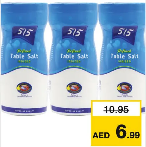 515 ملح باليود نامي