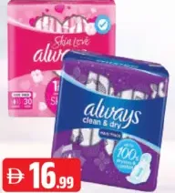 always فوط ماكسي سميكة