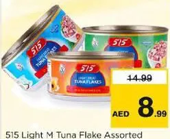 515 تونة لايت رقائق مشكلة