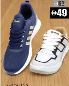Men's Sports Shoes