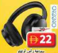 oteeto سماعة رأس Ot-11