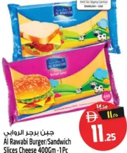 الروابي جبن برجر
