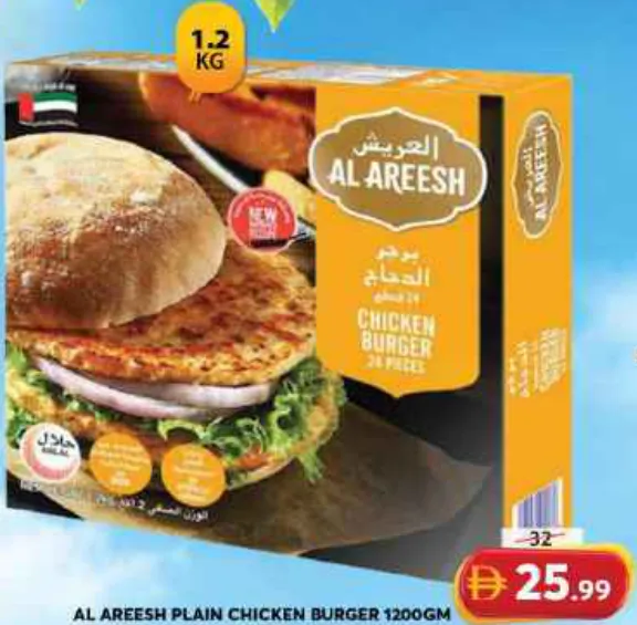Al Areesh Chkn Burger Plain