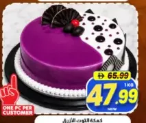 Blue Berry Cake