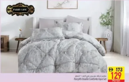 Parry Life طقم لحاف مزدوج