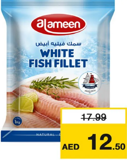 Al Ameen الإسلامي فيليه سمك