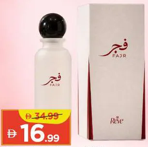 Fajr Reve Perfume