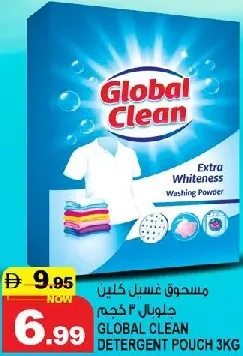 Global Clean كيس منظف