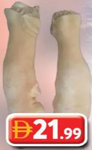 أقدام بقر بايا