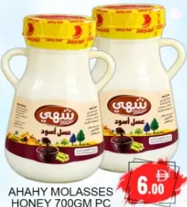 Ahahy Molasses Honey