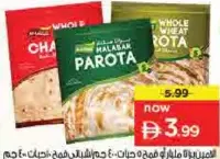Al Ameen Malabar/Wheat Parota / Whole Wheat Chapati 5's / 10's