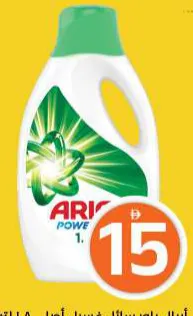 Ariel سائل منظف أصلي