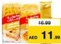 Emirates معكرونة الخليجية مشكلة