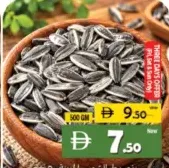Al Madina Sunflower Seed