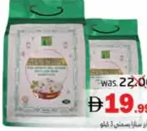 Sinnara Basmati Rice