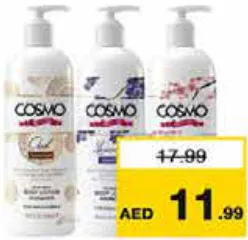 Cosmo لوشن للجسم ألوف