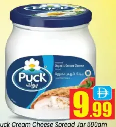 Puck Cream Cheese Spread Jar
