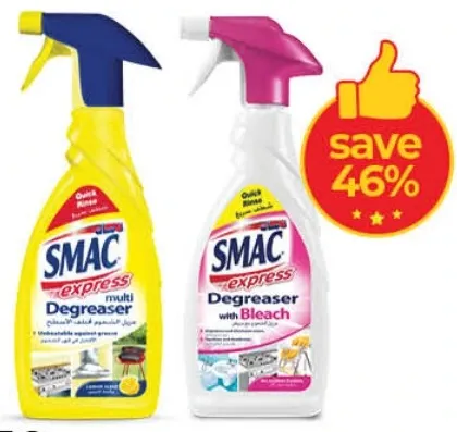 Smac مزيل شحوم متعدد الاستخدامات مشكل