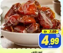 Khalas Dates