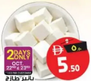 بانير طازج