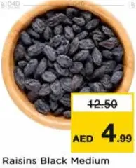 زبيب أسود وسط