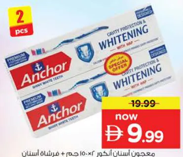 Anchor معجون أسنان للتبييض + فرشاة أسنان