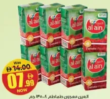 العين معجون طماطم لاكنور