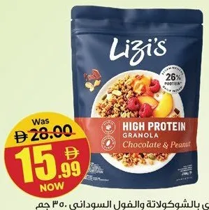 Lizi's جرانولا ليزي بالشوكولاتة والفول السوداني