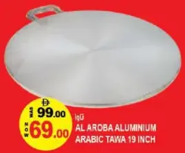 Al Aroba تاوا الالومنيوم