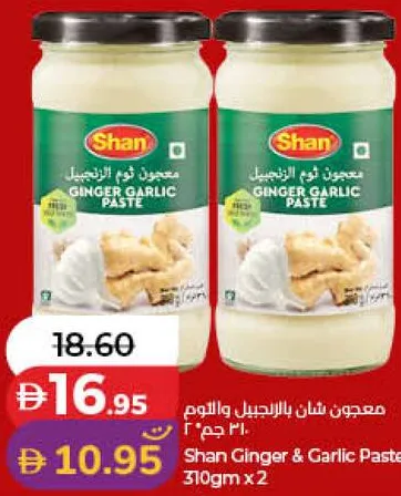 Shan Ginger & Garlic Paste