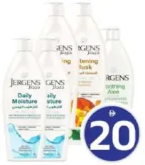 Jergens لوشن الجسم من نيفيا
