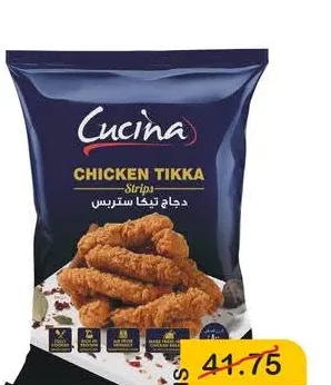 Cucina شرائح دجاج تكا كوتشينا