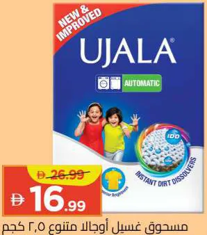 Ujala Idd Detergent Pwdr Assorted
