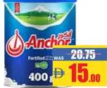 Anchor حليب مجفف بشير الفوري
