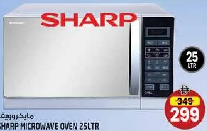 Sharp فرن ميكروويف
