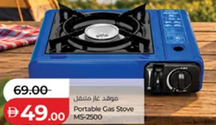 Portable Gas Stove MS-2500