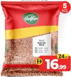 Gulfar Palakkadan Matta Rice