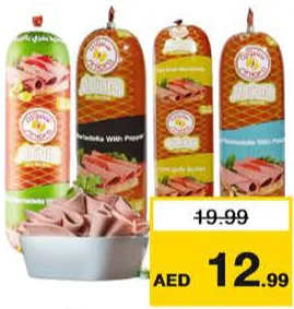 Siniora مرتديلا دجاج/لحوم بقري النعمة مشكلة