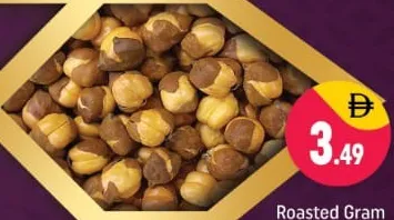 جرام حب كامل