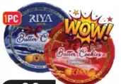 Riya كوكيز الزبدة الذهبي مشكل