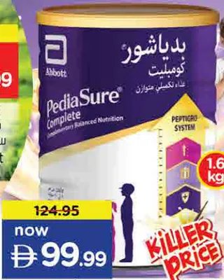 PediaSure بيدياشور كومبليت بيبتيجرو