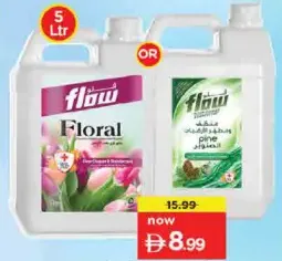 Flow منظف ومطهر الأرضيات فلو