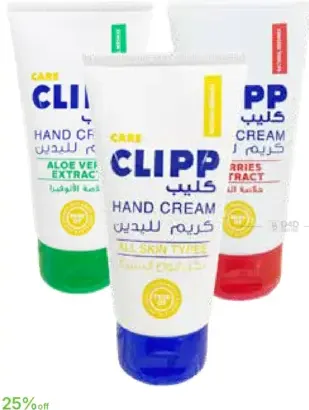 Clipp كريم لليدين
