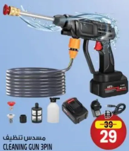 Cleaning Gun 3 Pin