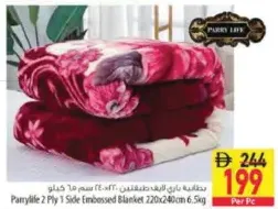 Parry Life بطانية باري لايف