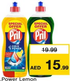 Pril سائل غسيل الأطباق بريل