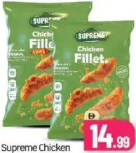 Supreme فيليه دجاج سيارا